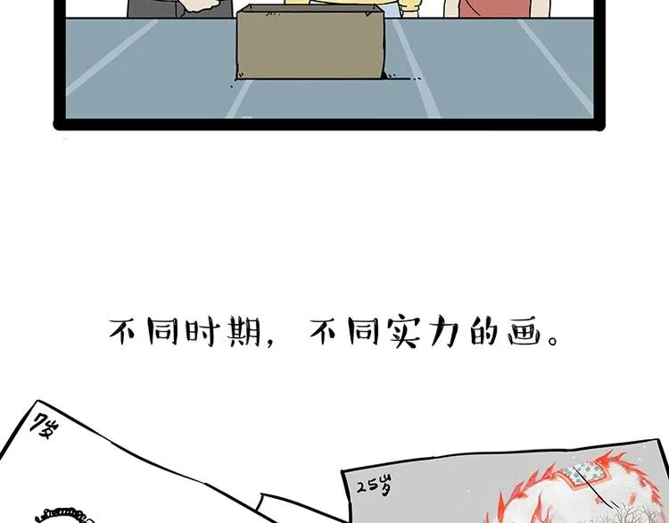 第196话 我们一起画猫猫 第49页