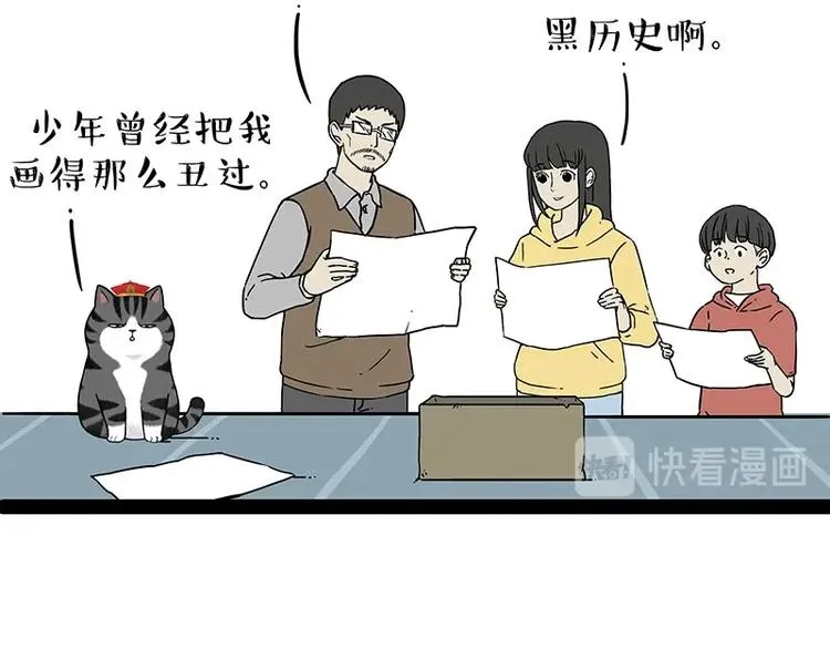 第196话 我们一起画猫猫 第51页