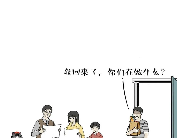第196话 我们一起画猫猫 第52页