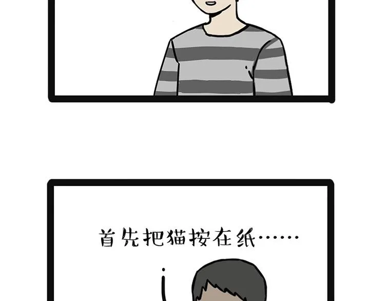 第196话 我们一起画猫猫 第54页