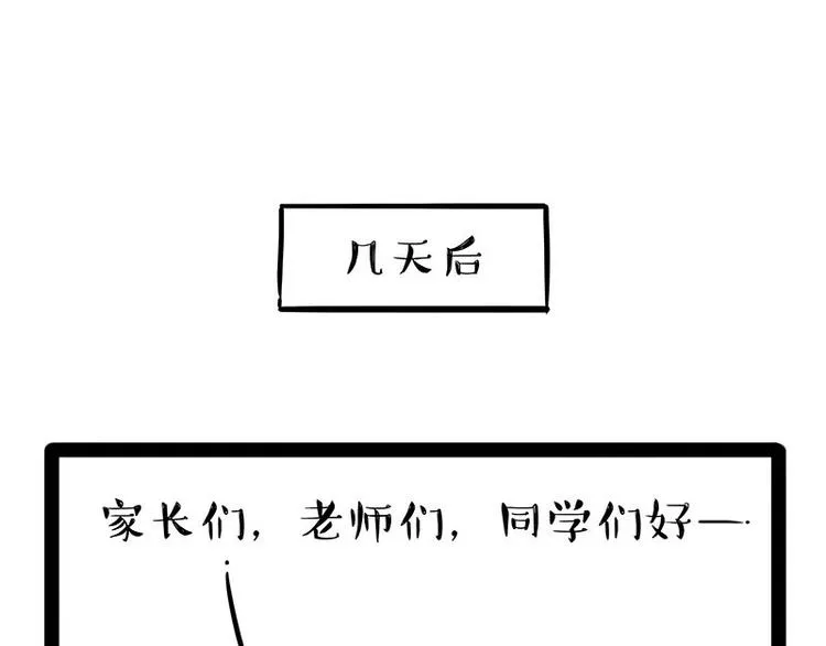 第196话 我们一起画猫猫 第61页