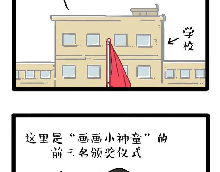 第196话 我们一起画猫猫 第62页
