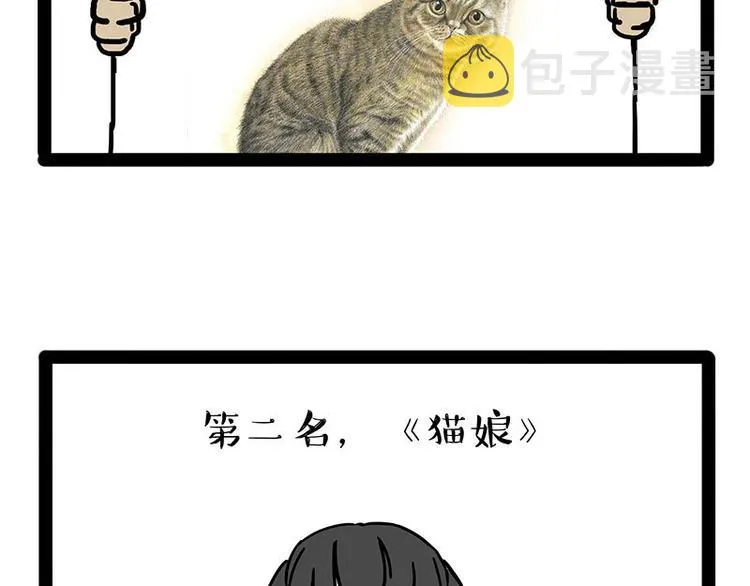 第196话 我们一起画猫猫 第65页