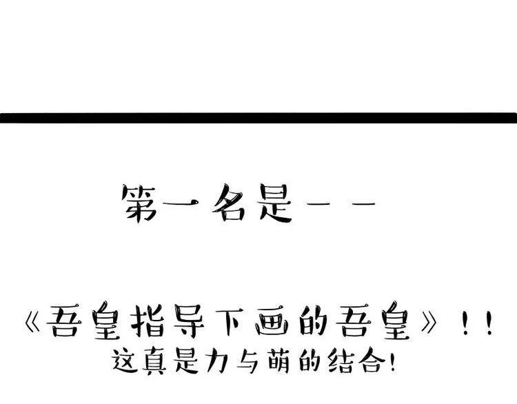 第196话 我们一起画猫猫 第68页