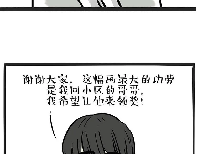 第196话 我们一起画猫猫 第71页