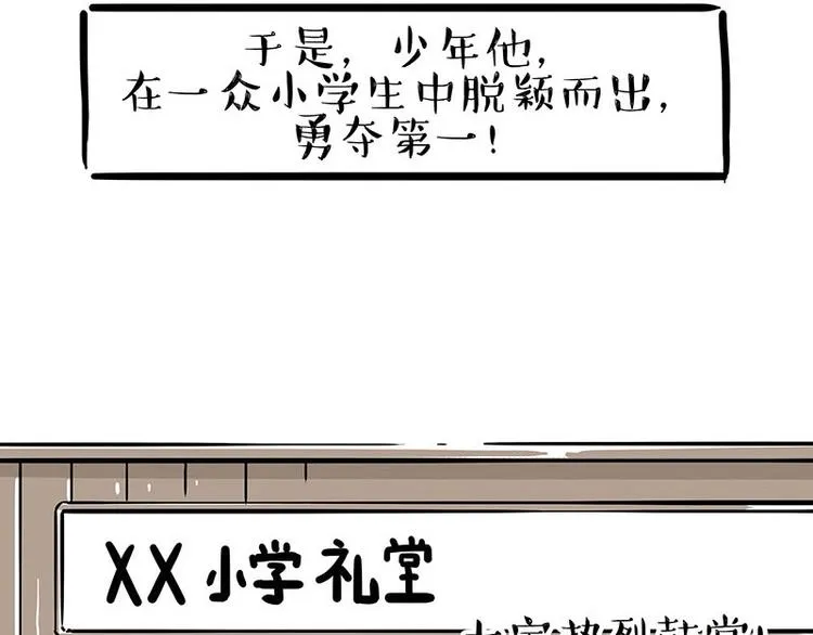 第196话 我们一起画猫猫 第73页