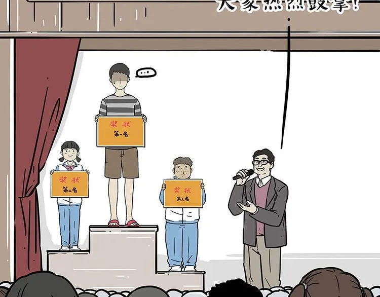 第196话 我们一起画猫猫 第74页