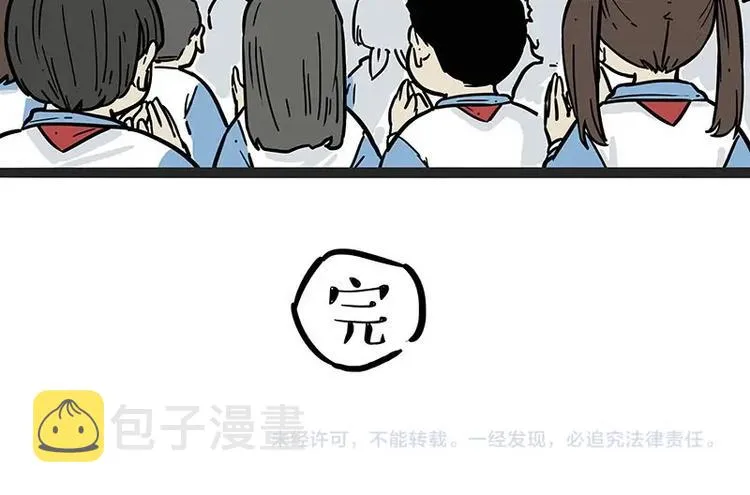 第196话 我们一起画猫猫 第75页