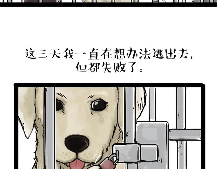 第198话 你爱世界，但我爱你 第4页