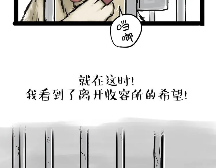 第198话 你爱世界，但我爱你 第5页