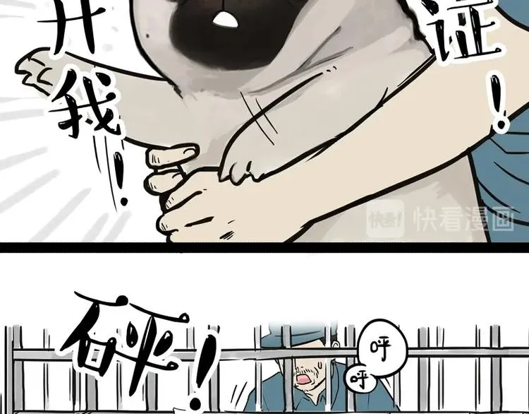 第198话 你爱世界，但我爱你 第8页
