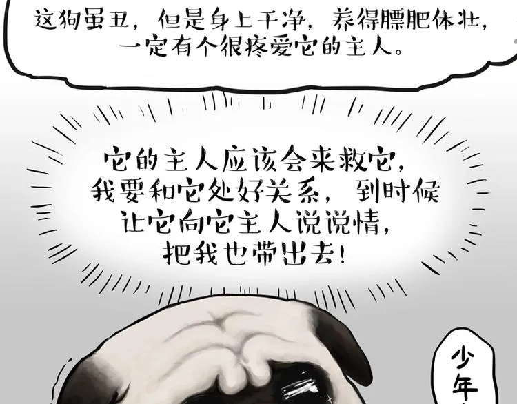 第198话 你爱世界，但我爱你 第10页
