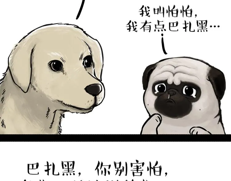 第198话 你爱世界，但我爱你 第12页