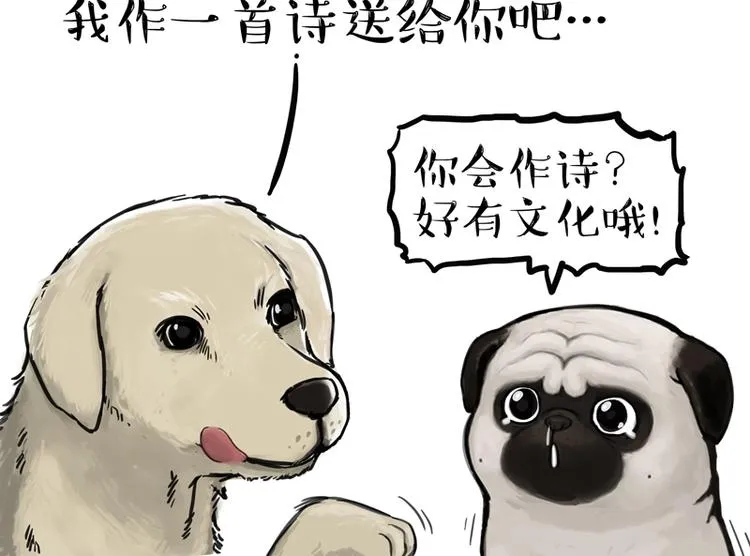 第198话 你爱世界，但我爱你 第13页