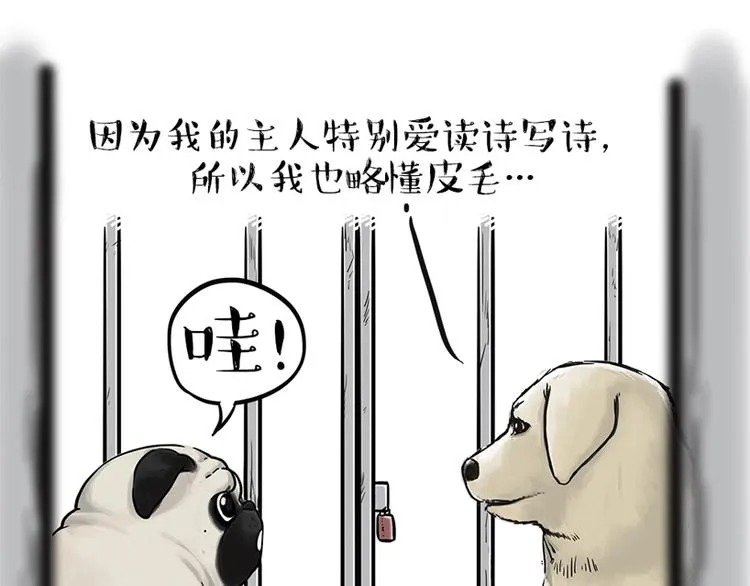 第198话 你爱世界，但我爱你 第14页