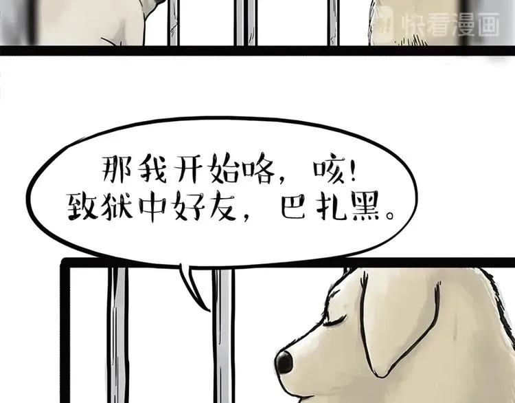 第198话 你爱世界，但我爱你 第15页