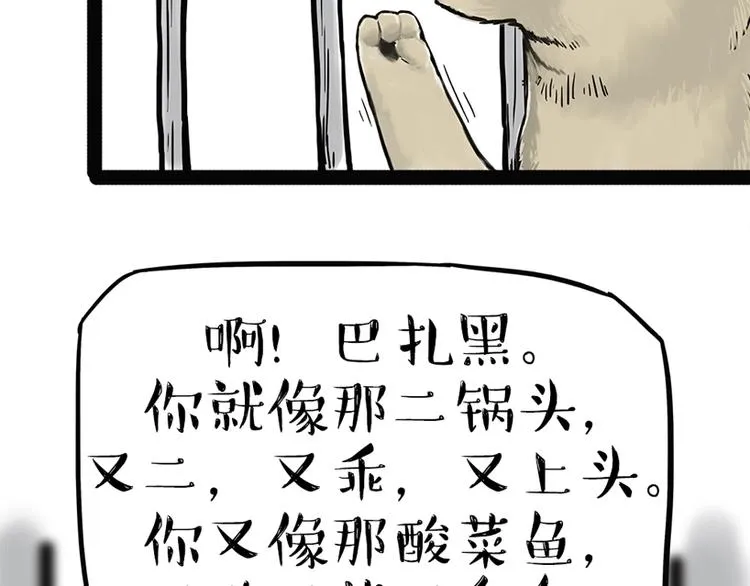 第198话 你爱世界，但我爱你 第16页