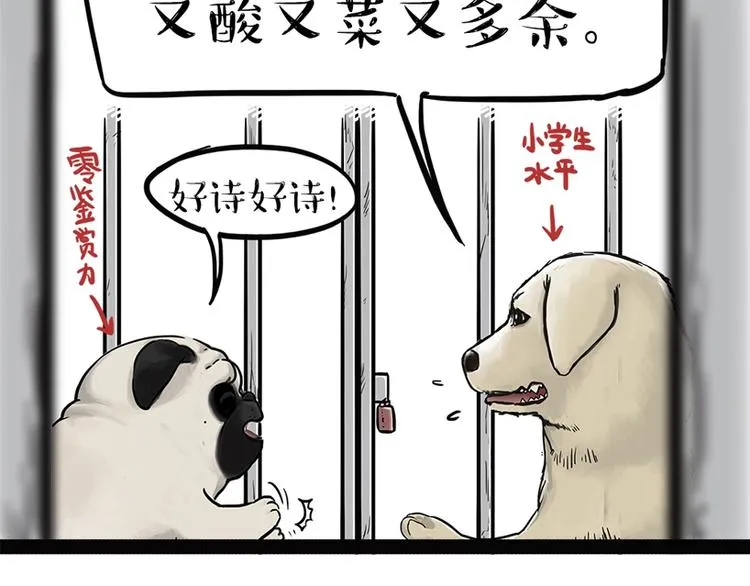 第198话 你爱世界，但我爱你 第17页