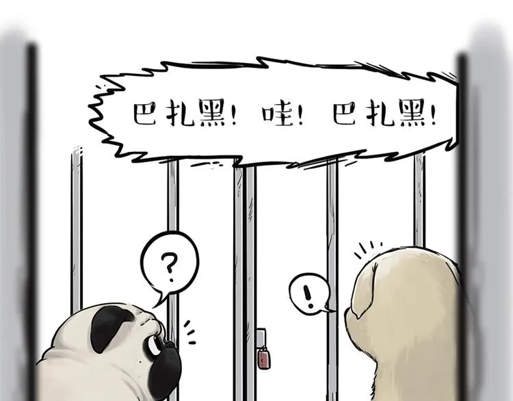 第198话 你爱世界，但我爱你 第18页