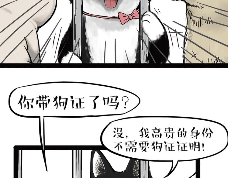 第198话 你爱世界，但我爱你 第20页