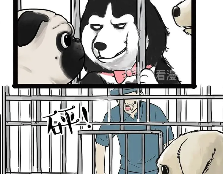 第198话 你爱世界，但我爱你 第21页