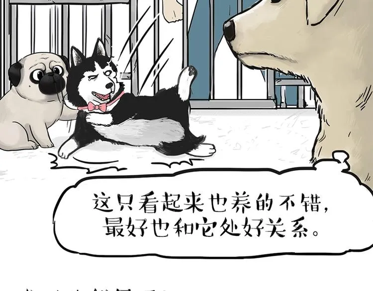 第198话 你爱世界，但我爱你 第22页