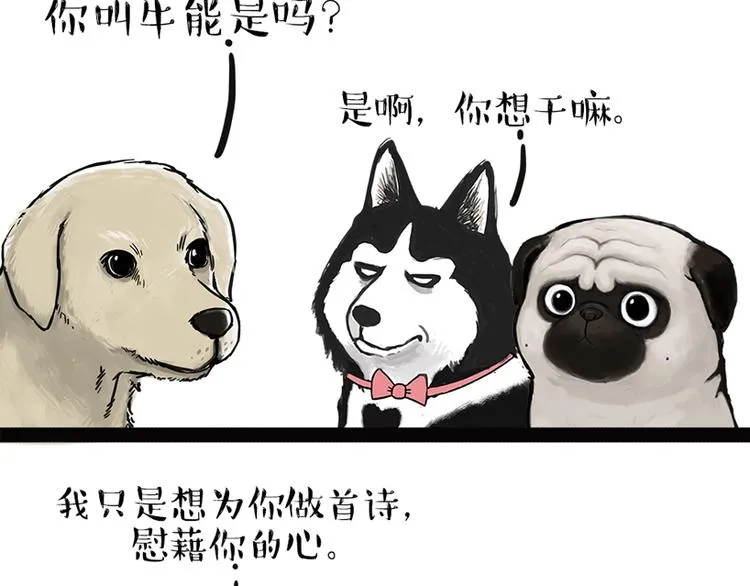 第198话 你爱世界，但我爱你 第23页