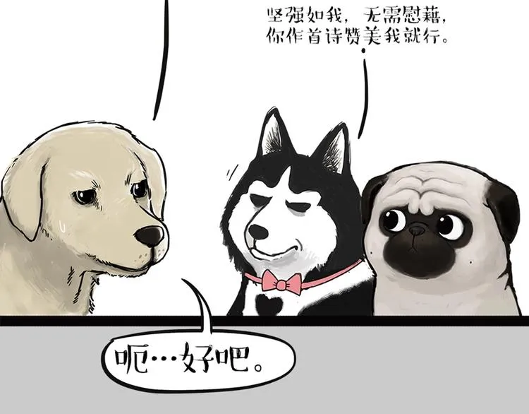 第198话 你爱世界，但我爱你 第24页