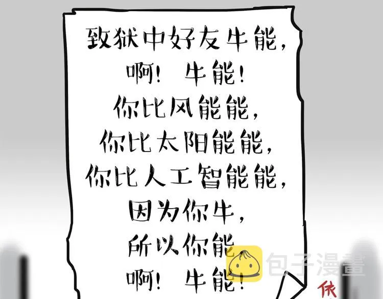 第198话 你爱世界，但我爱你 第25页