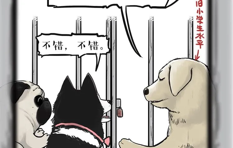 第198话 你爱世界，但我爱你 第26页