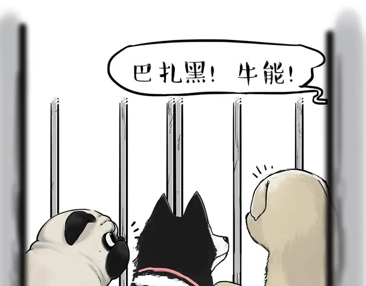 第198话 你爱世界，但我爱你 第27页