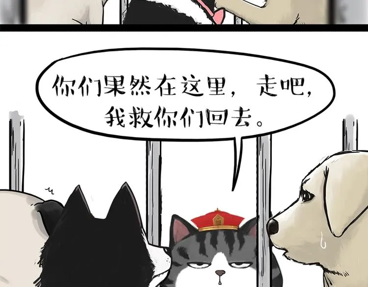 第198话 你爱世界，但我爱你 第28页