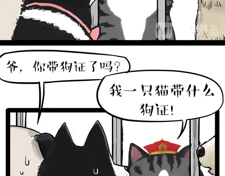 第198话 你爱世界，但我爱你 第29页