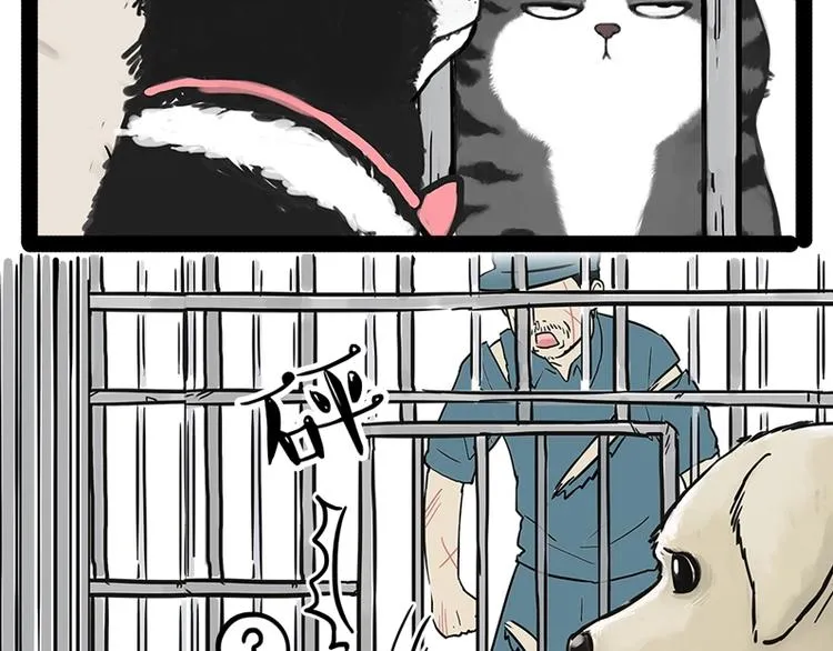 第198话 你爱世界，但我爱你 第30页
