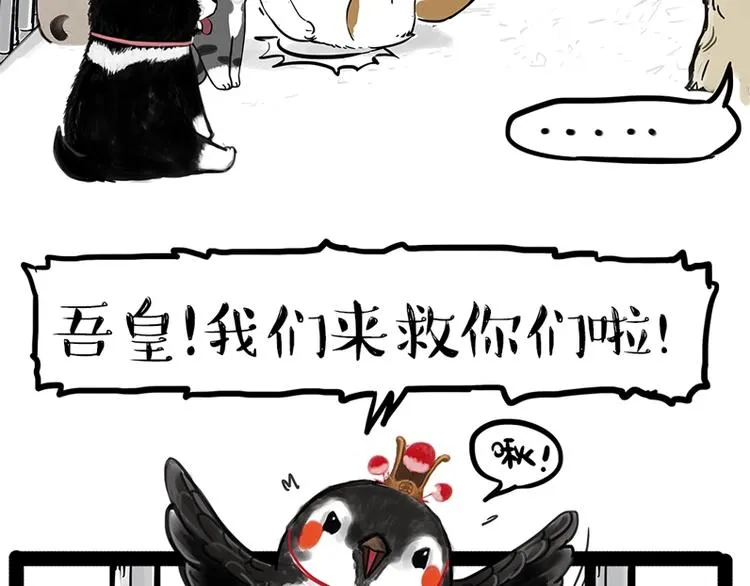 第198话 你爱世界，但我爱你 第34页