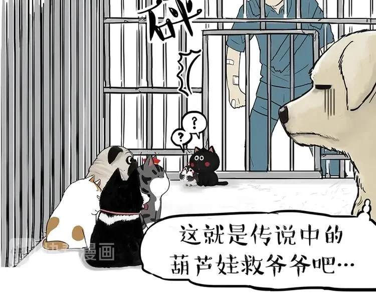 第198话 你爱世界，但我爱你 第36页