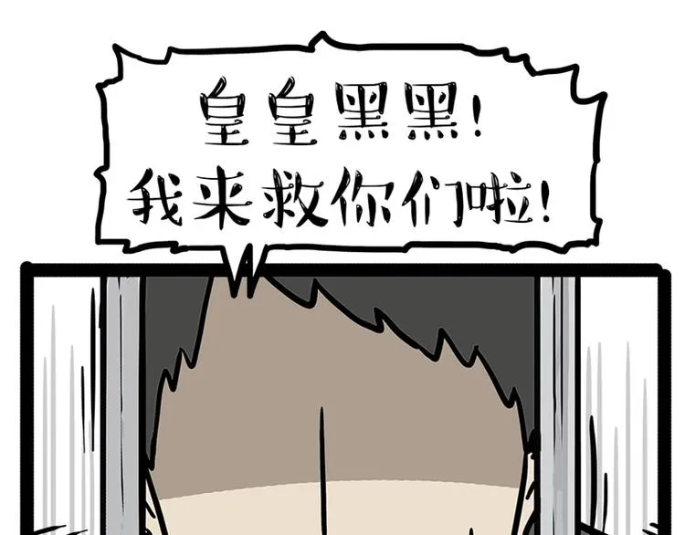 第198话 你爱世界，但我爱你 第37页
