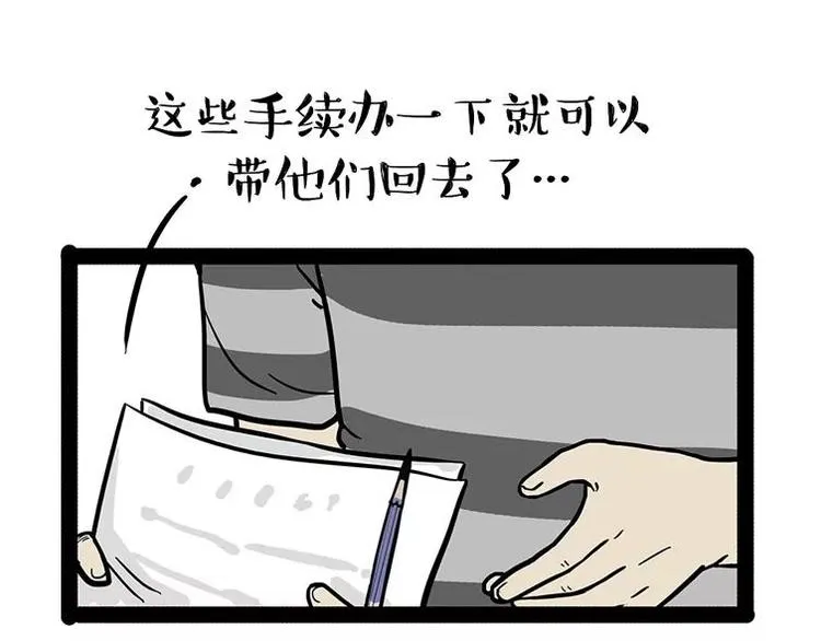 第198话 你爱世界，但我爱你 第41页
