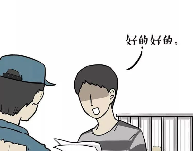 第198话 你爱世界，但我爱你 第42页