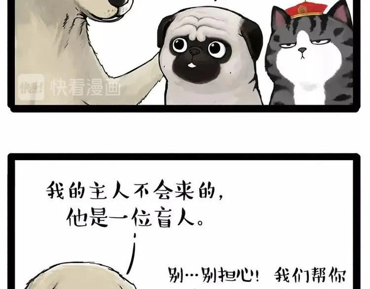 第198话 你爱世界，但我爱你 第44页