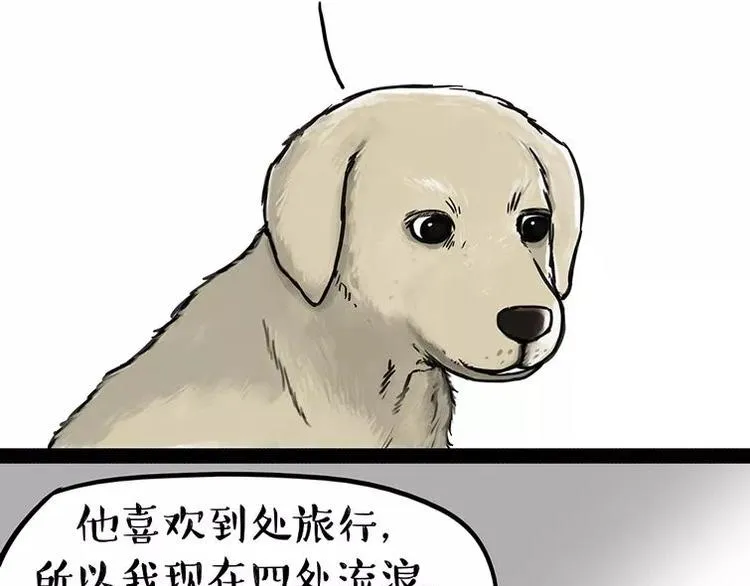 第198话 你爱世界，但我爱你 第46页