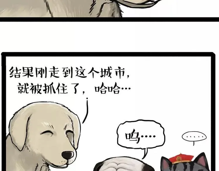 第198话 你爱世界，但我爱你 第48页