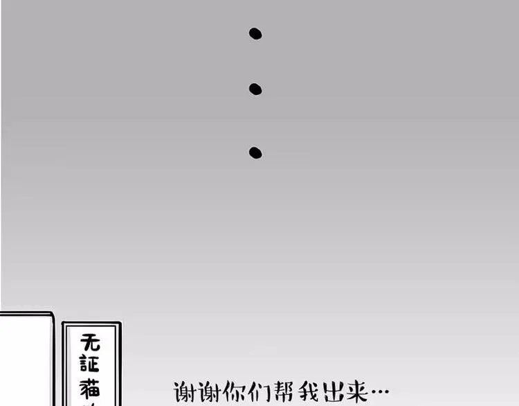 第198话 你爱世界，但我爱你 第51页