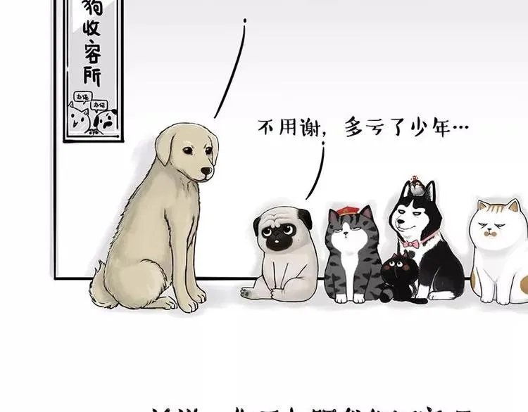 第198话 你爱世界，但我爱你 第52页
