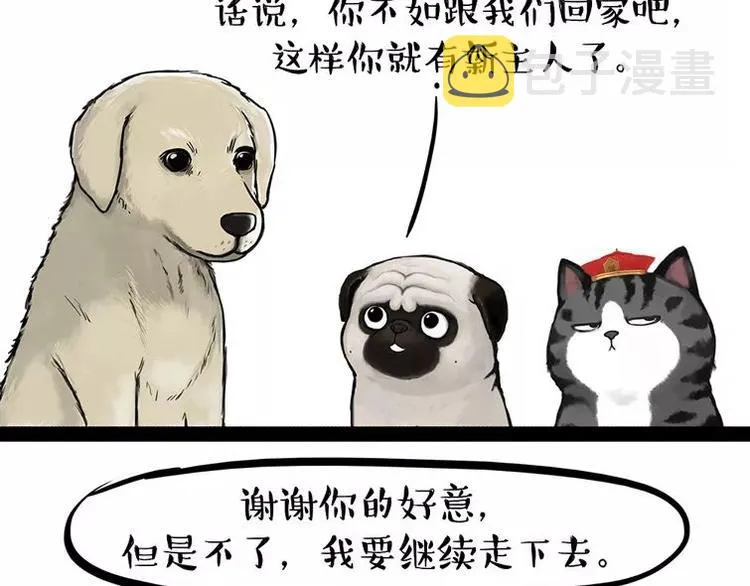 第198话 你爱世界，但我爱你 第53页