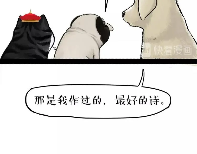 第198话 你爱世界，但我爱你 第56页