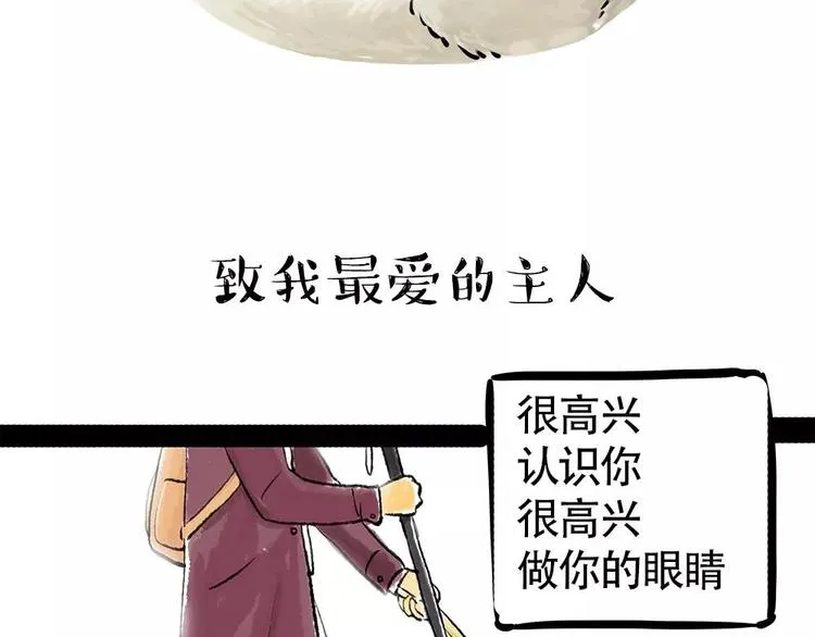 第198话 你爱世界，但我爱你 第58页