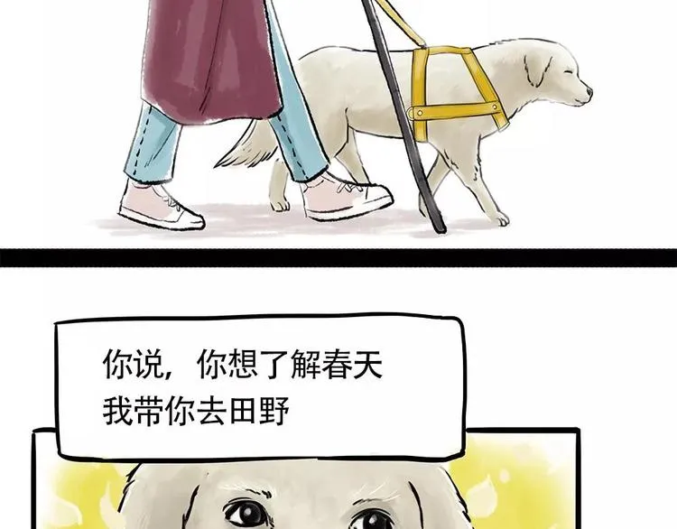 第198话 你爱世界，但我爱你 第59页
