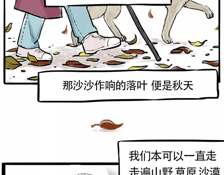 第198话 你爱世界，但我爱你 第62页