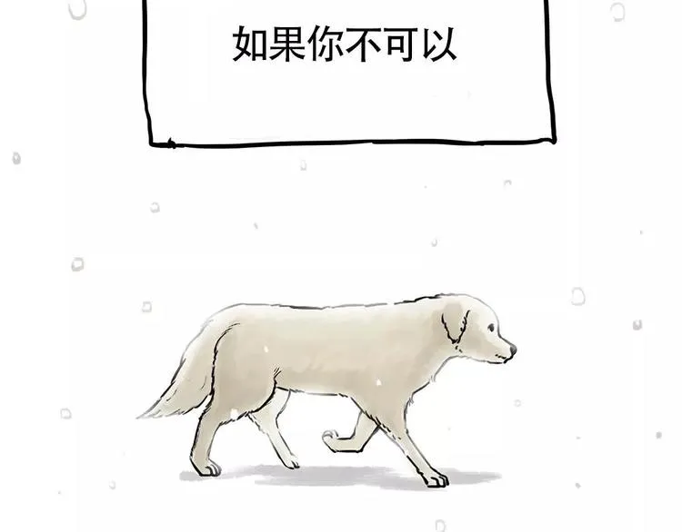 第198话 你爱世界，但我爱你 第64页